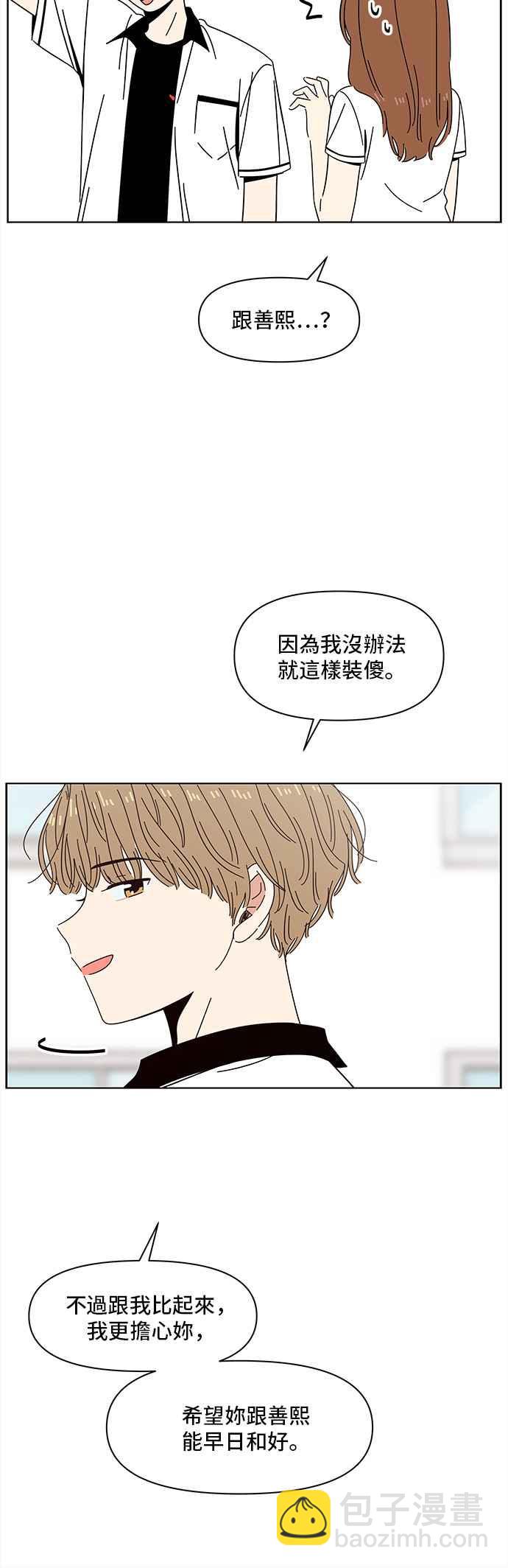 [第22话] 春之花（22）11