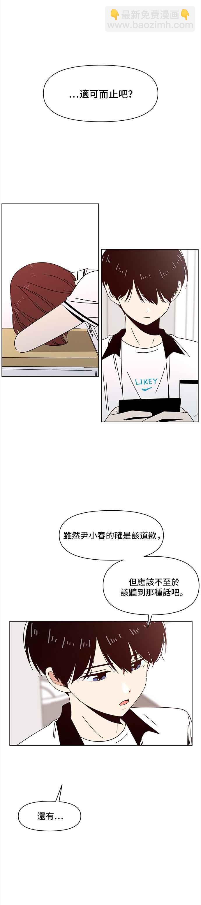 [第22话] 春之花（22）21