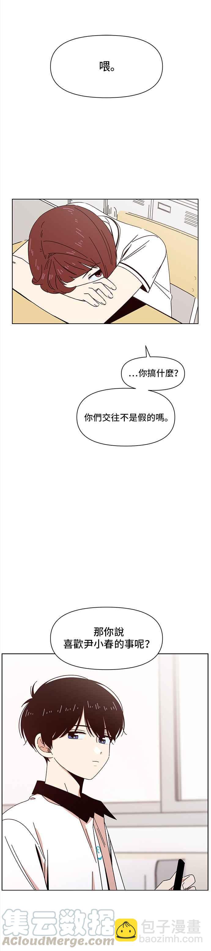 [第22话] 春之花（22）24