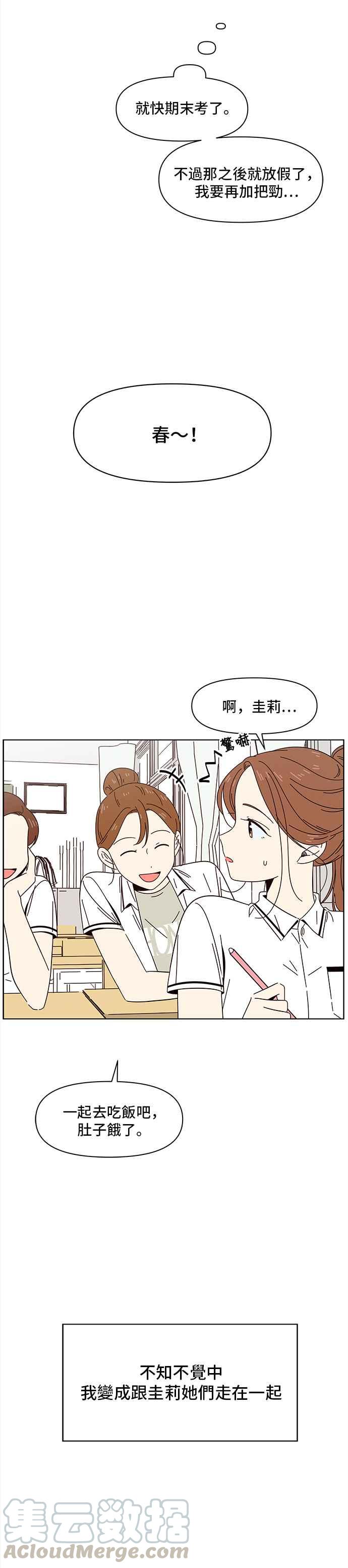 [第22话] 春之花（22）26