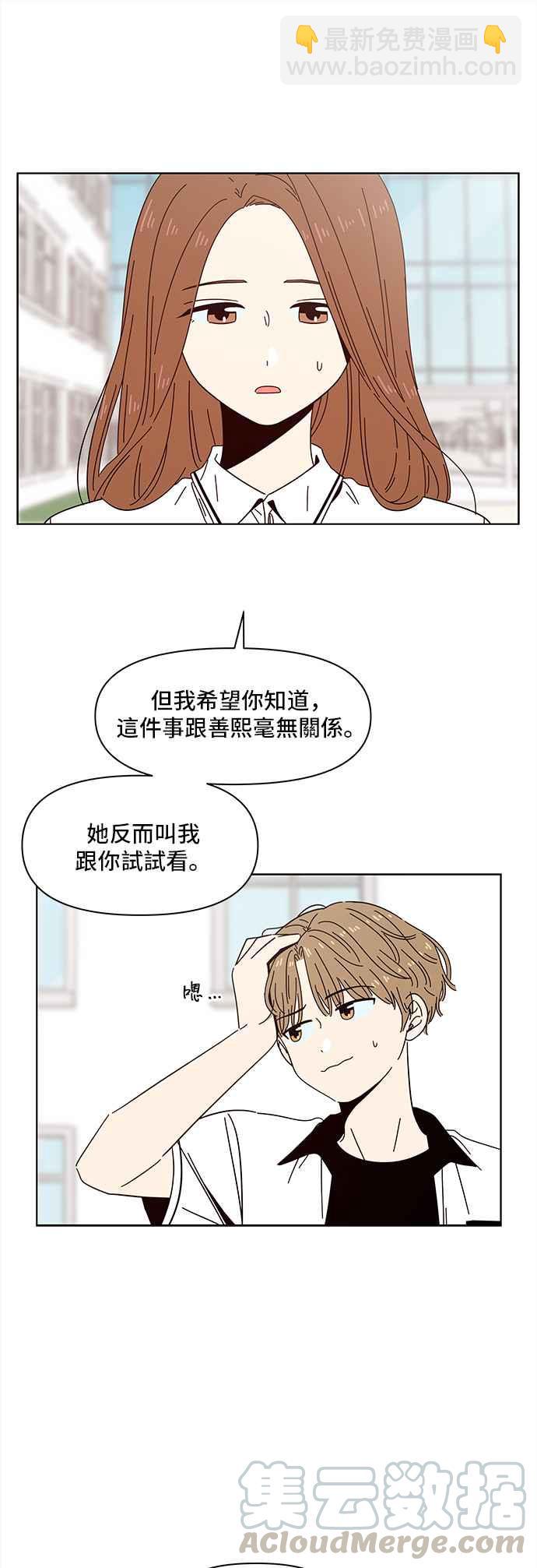 [第22话] 春之花（22）6