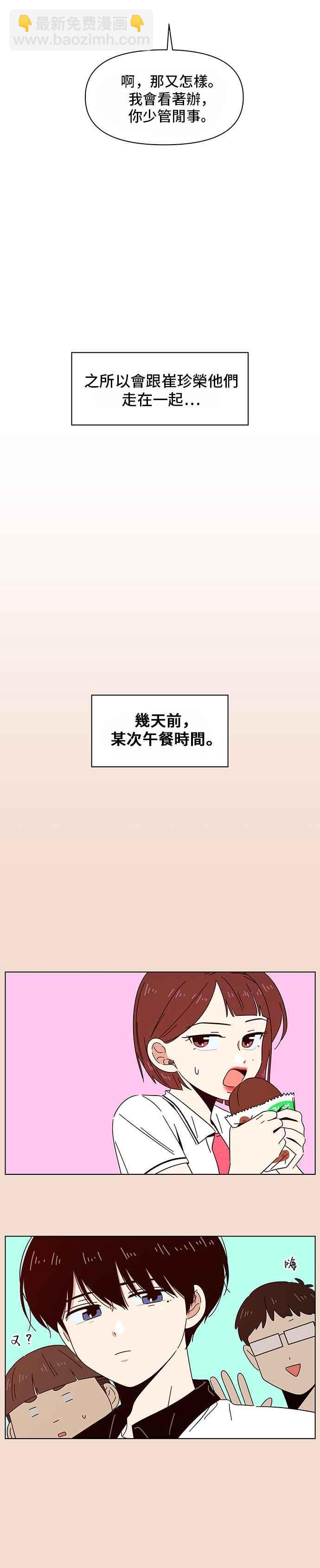 [第23话] 春之花（23）11