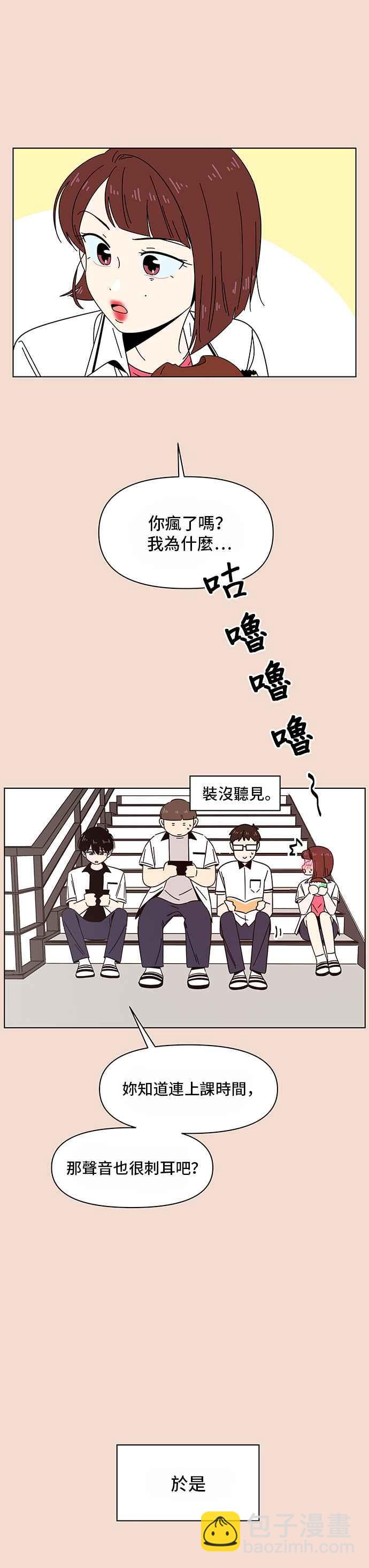 [第23话] 春之花（23）13