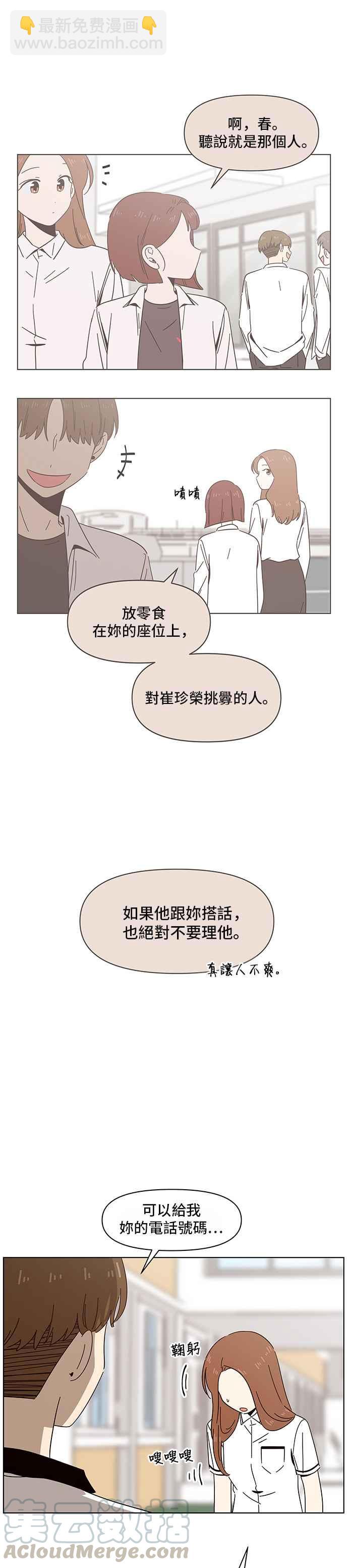 [第23话] 春之花（23）18