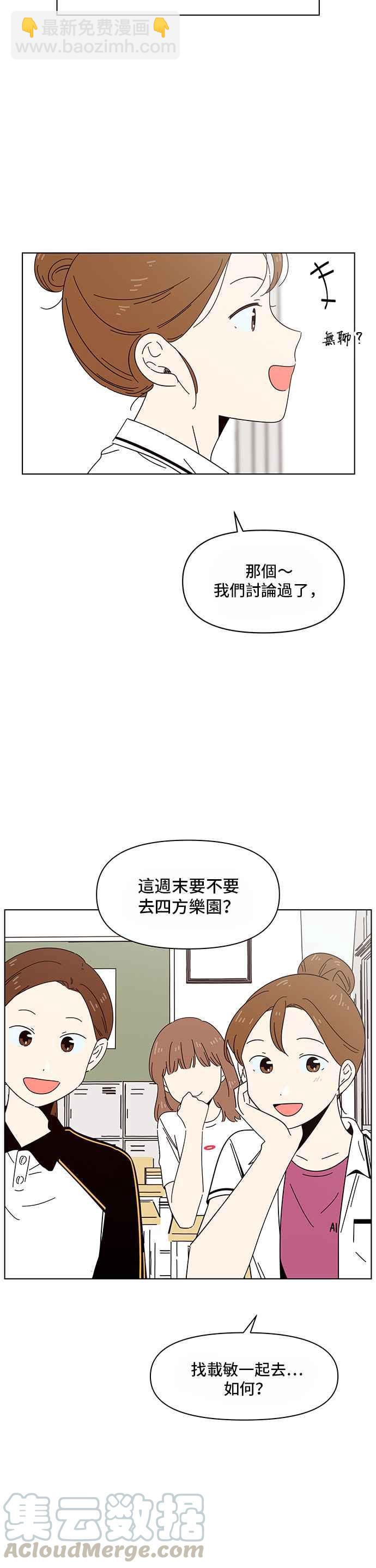 [第23话] 春之花（23）2