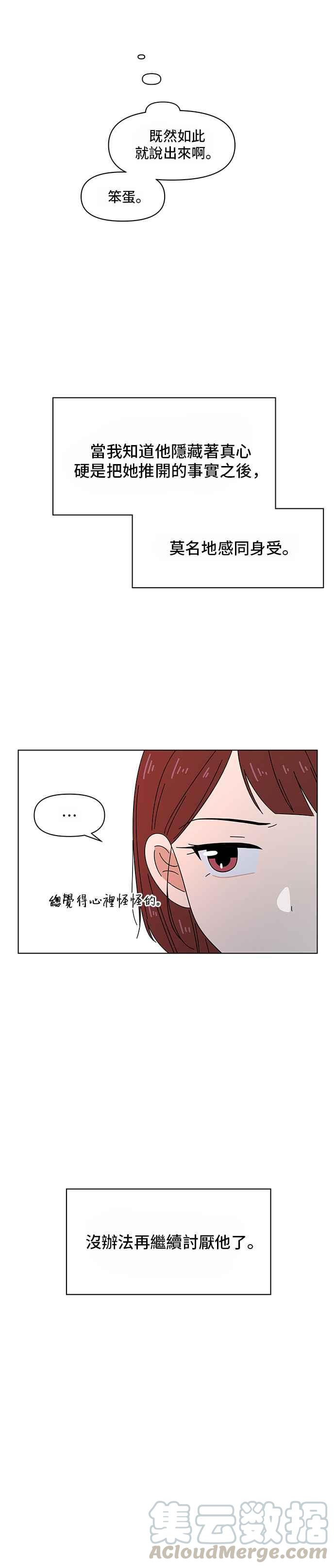 [第23话] 春之花（23）26