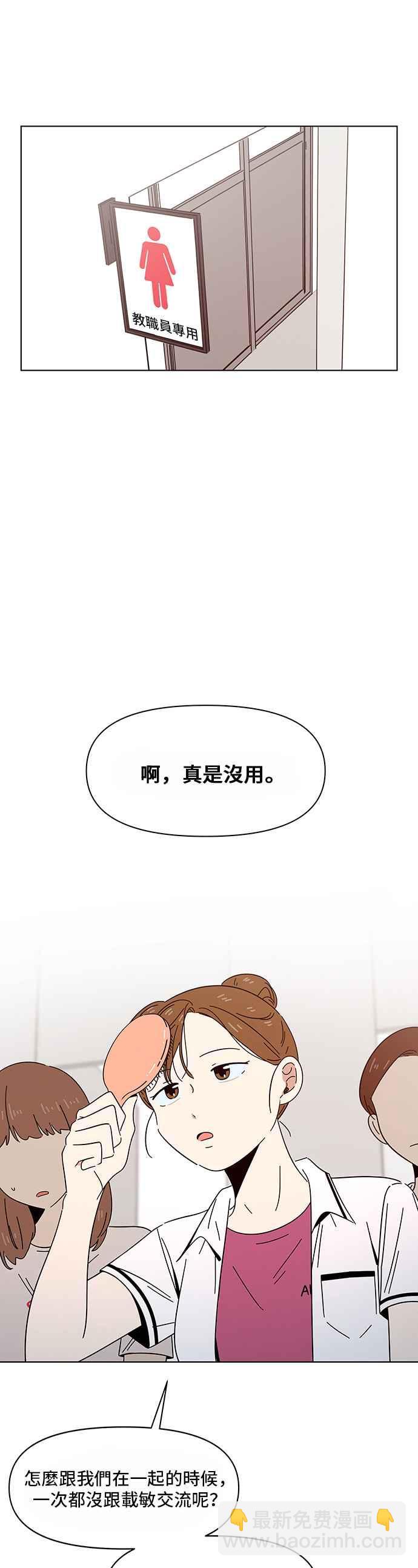 [第23话] 春之花（23）27