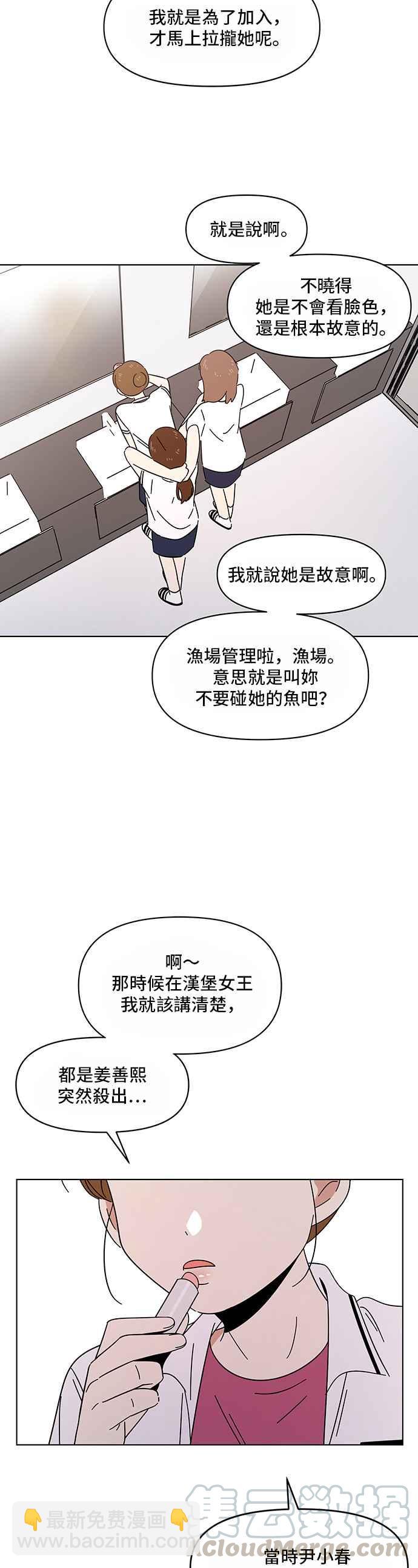 [第23话] 春之花（23）28