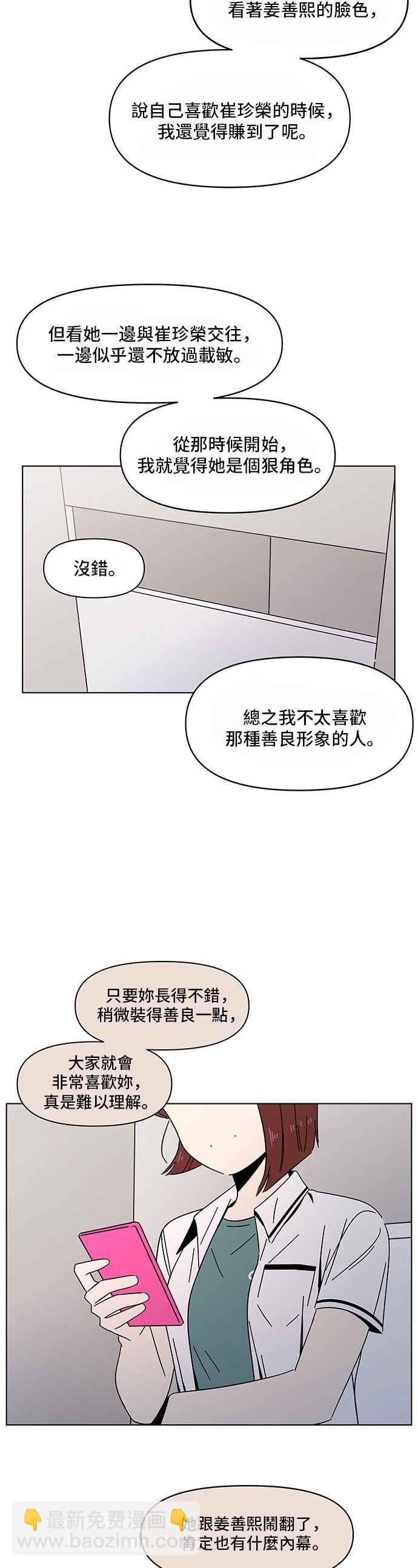 [第23话] 春之花（23）29