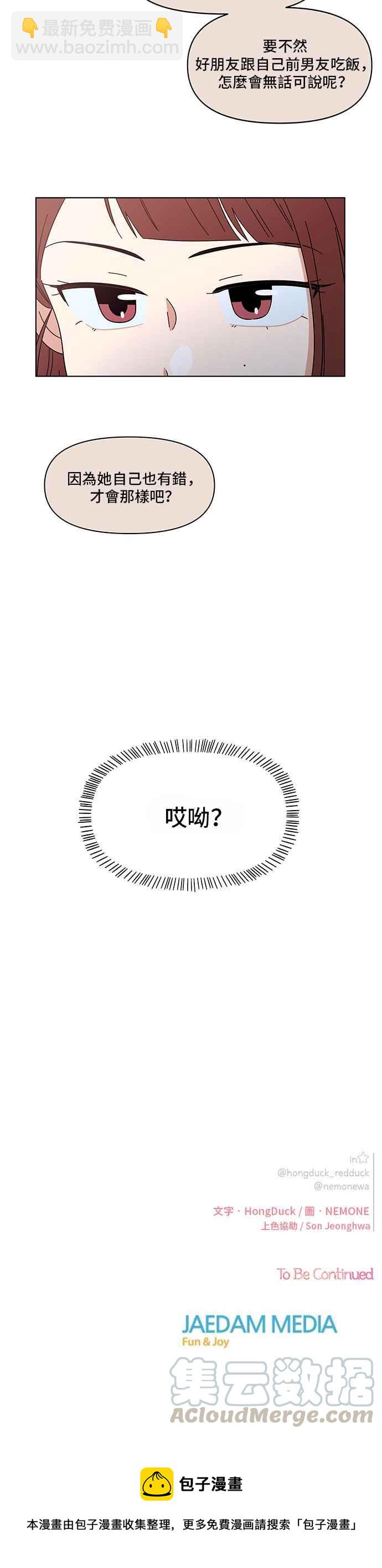 [第23话] 春之花（23）30