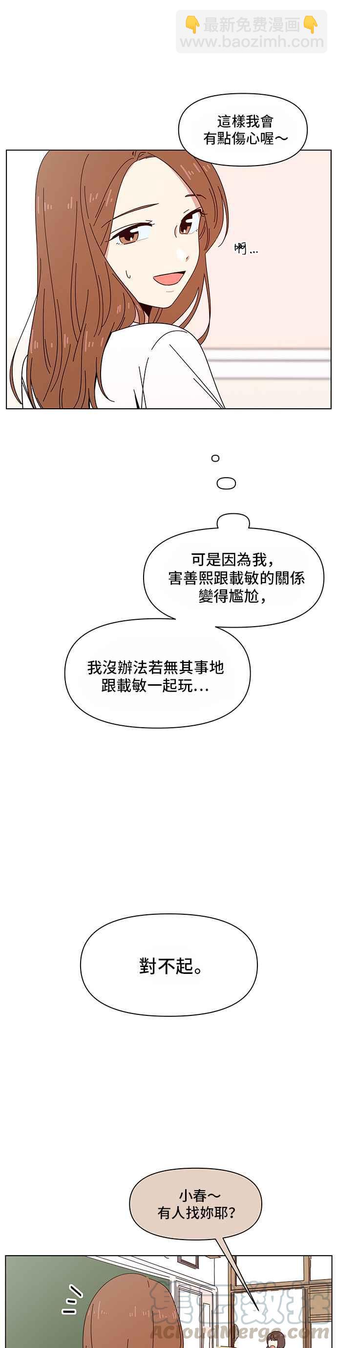 [第23话] 春之花（23）4