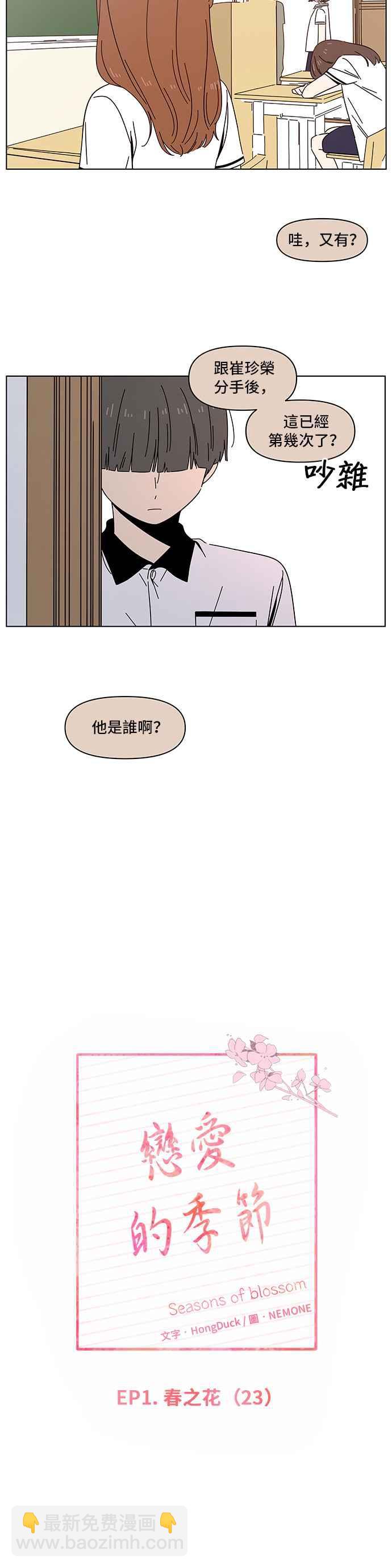 [第23话] 春之花（23）5