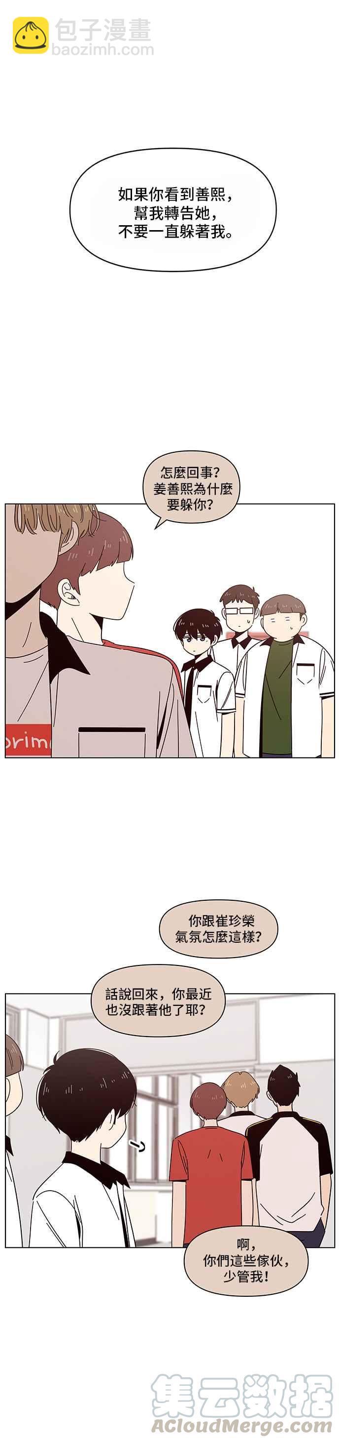 [第23话] 春之花（23）8