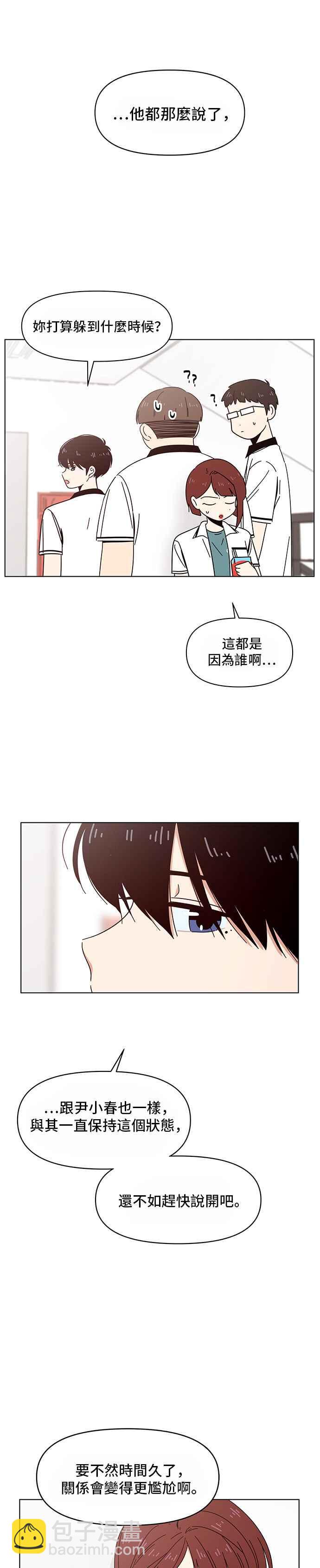 [第23话] 春之花（23）9