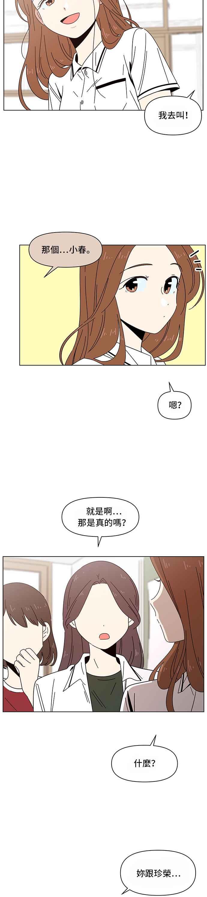 [第25话] 春之花（25）1