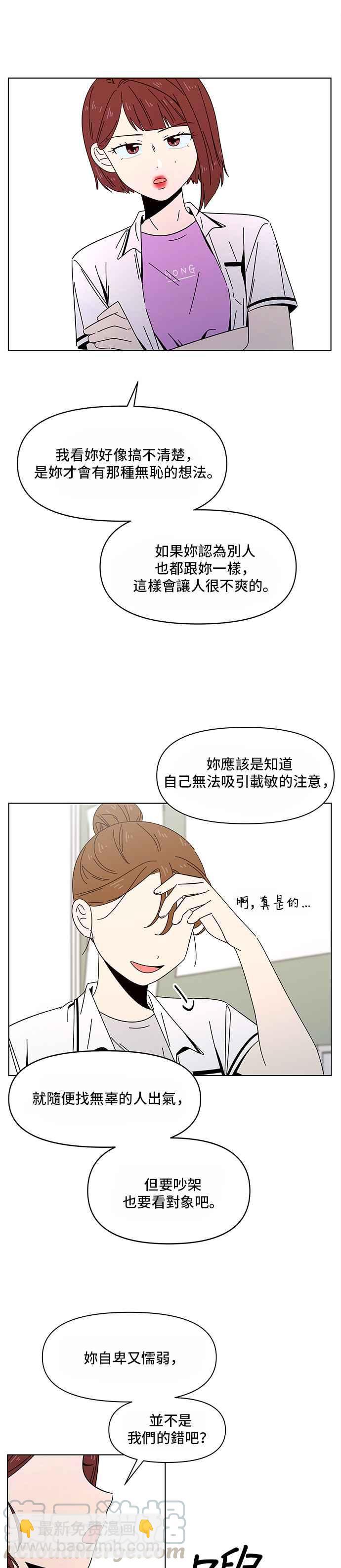 [第25话] 春之花（25）12