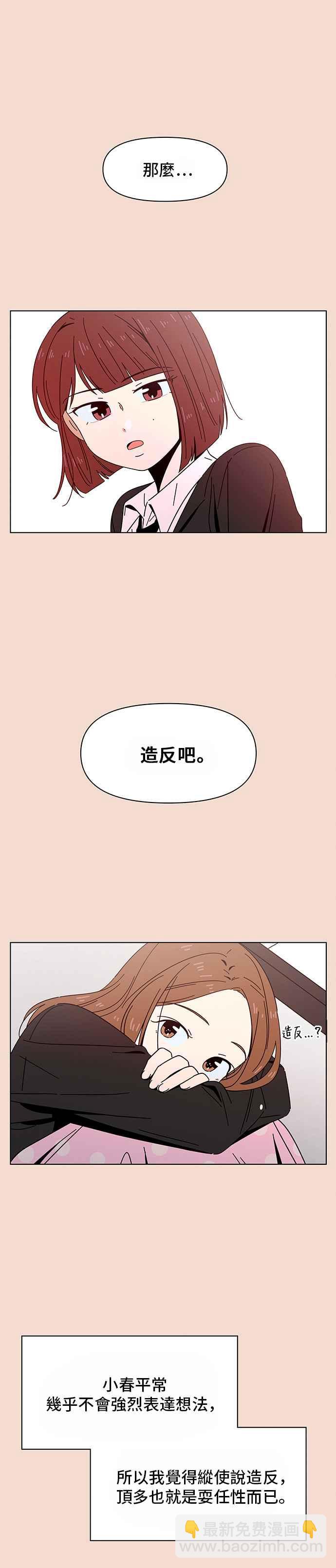 [第25话] 春之花（25）17