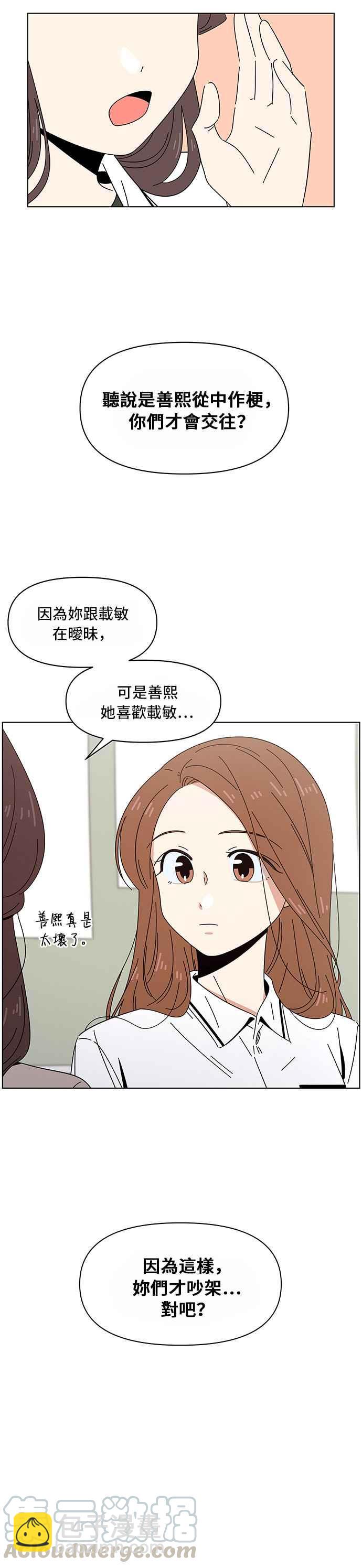 [第25话] 春之花（25）2