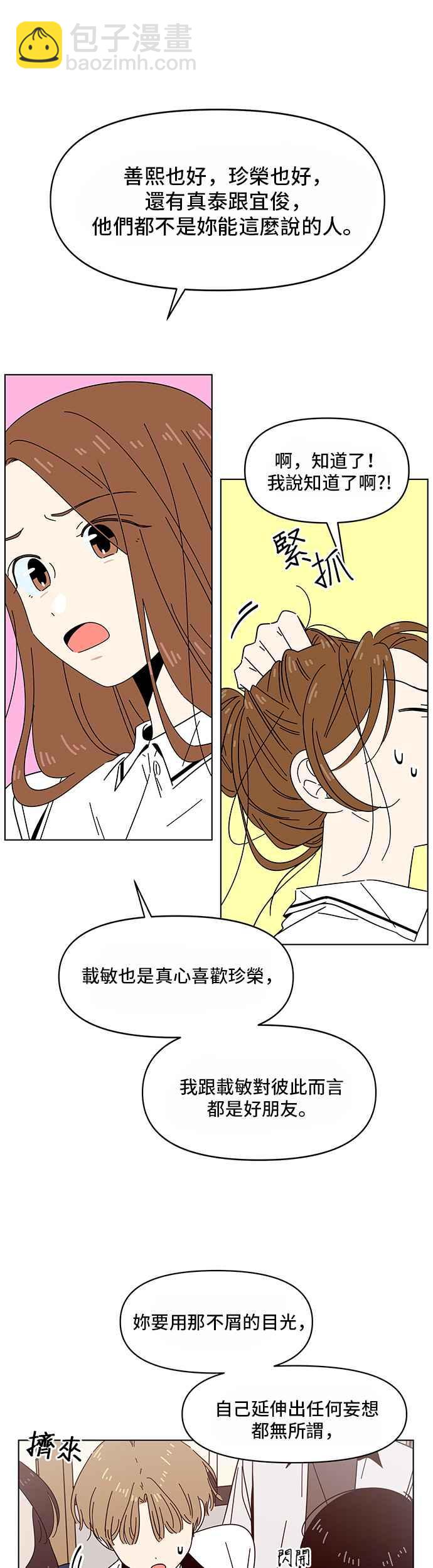 [第25话] 春之花（25）27