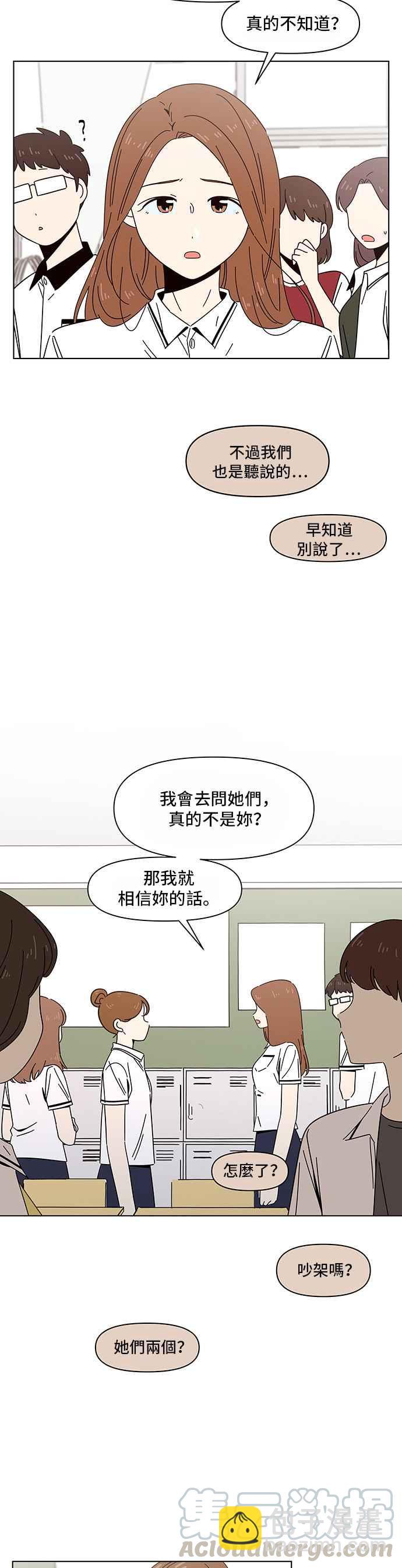 [第25话] 春之花（25）4