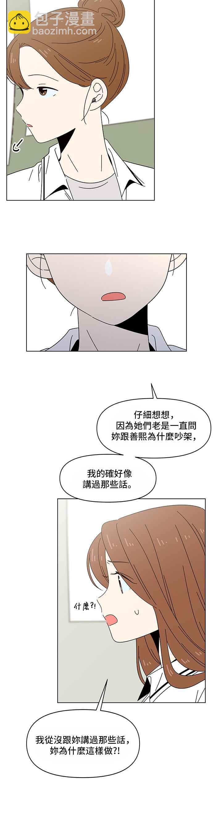 [第25话] 春之花（25）5