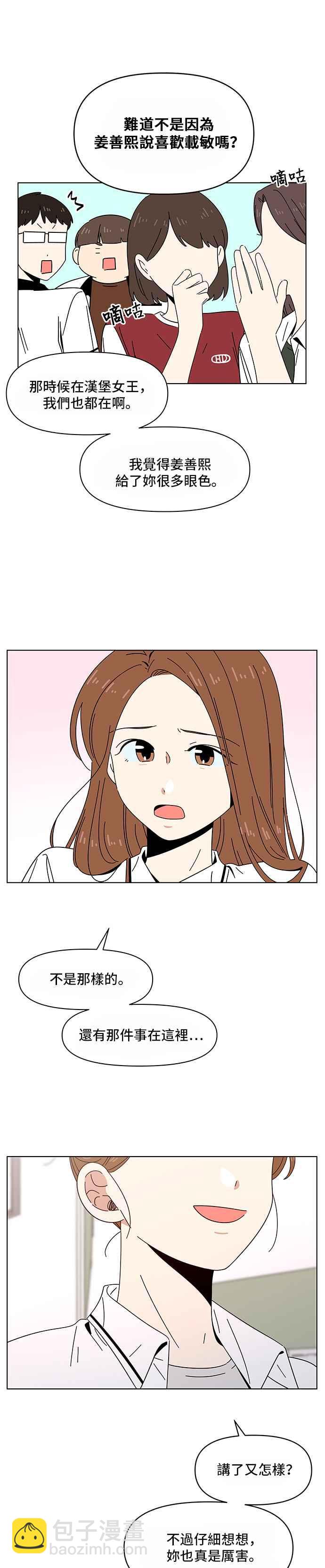 [第25话] 春之花（25）7