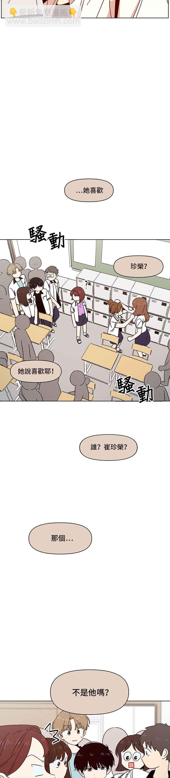 [第26话] 春之花（26）1
