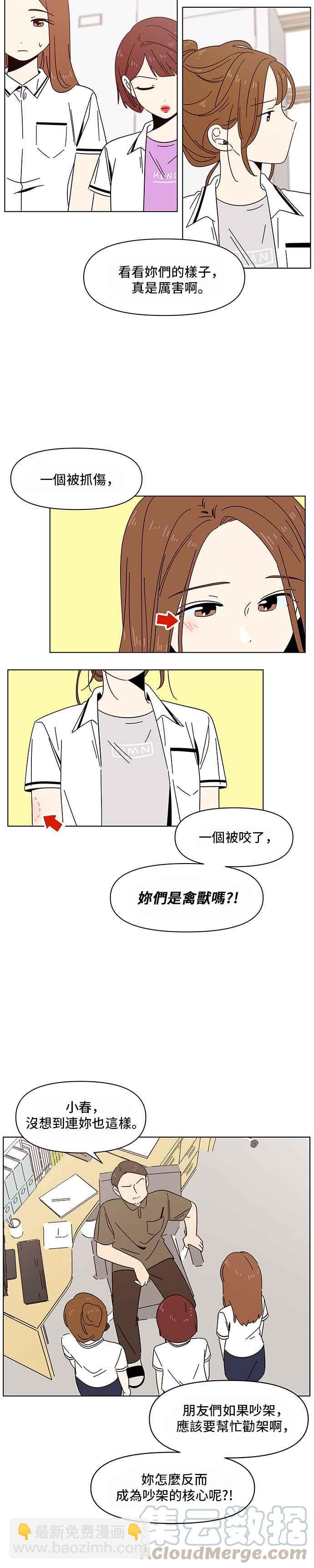 [第26话] 春之花（26）10