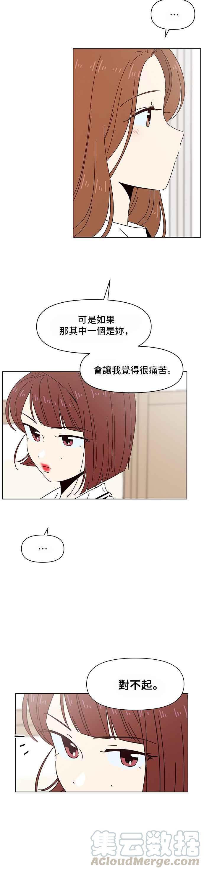 [第26话] 春之花（26）14