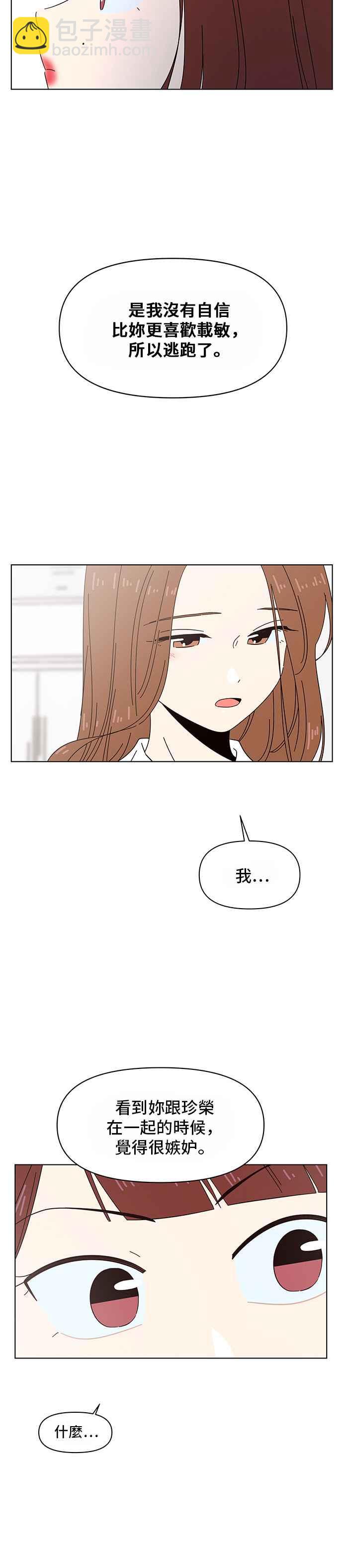 [第26话] 春之花（26）17