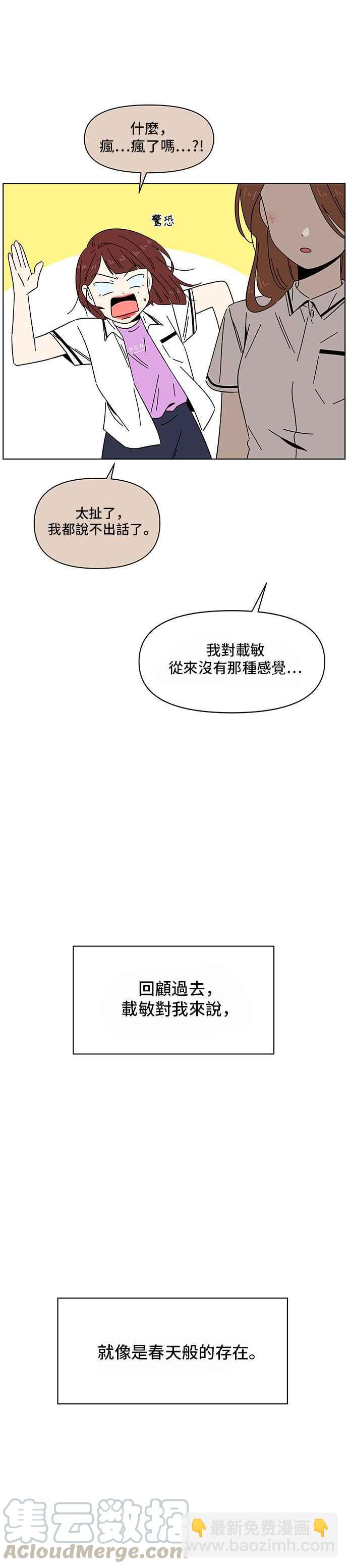 [第26话] 春之花（26）18