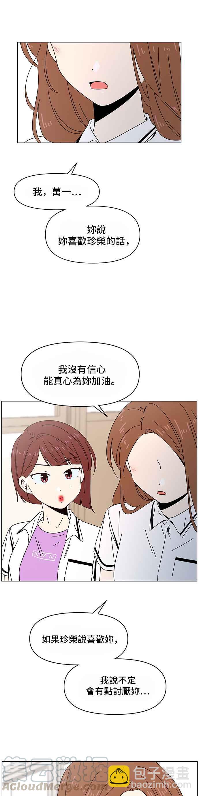 [第26话] 春之花（26）24