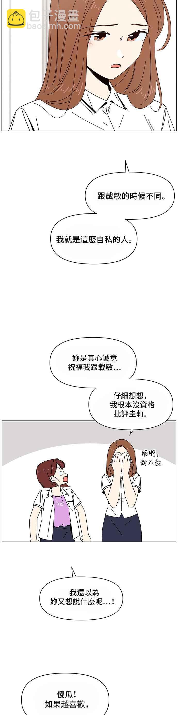 [第26话] 春之花（26）25