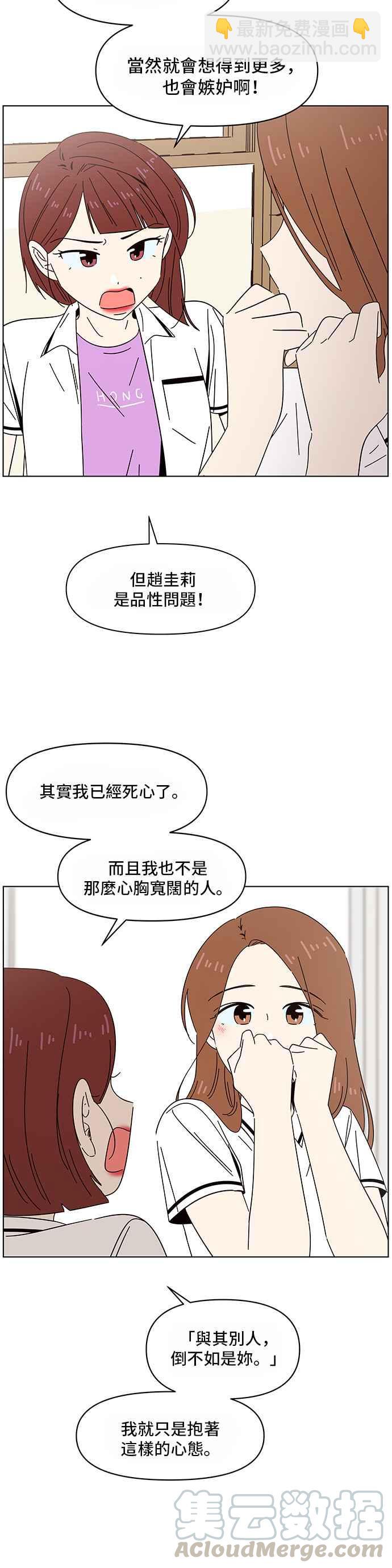 [第26话] 春之花（26）26