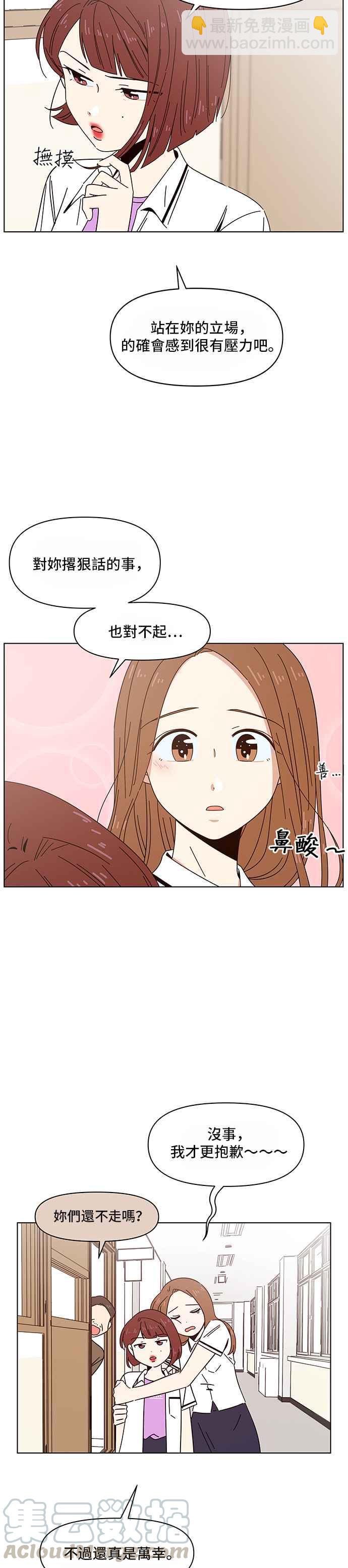 [第26话] 春之花（26）28