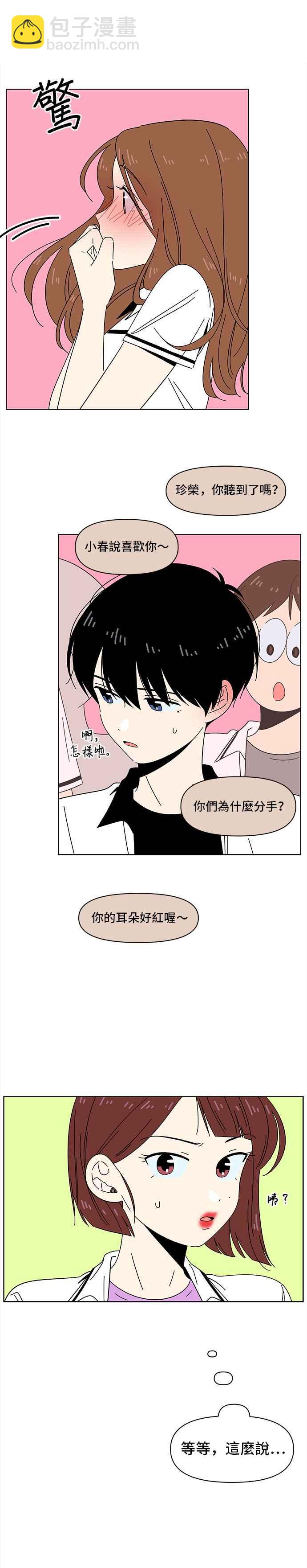 [第26话] 春之花（26）3
