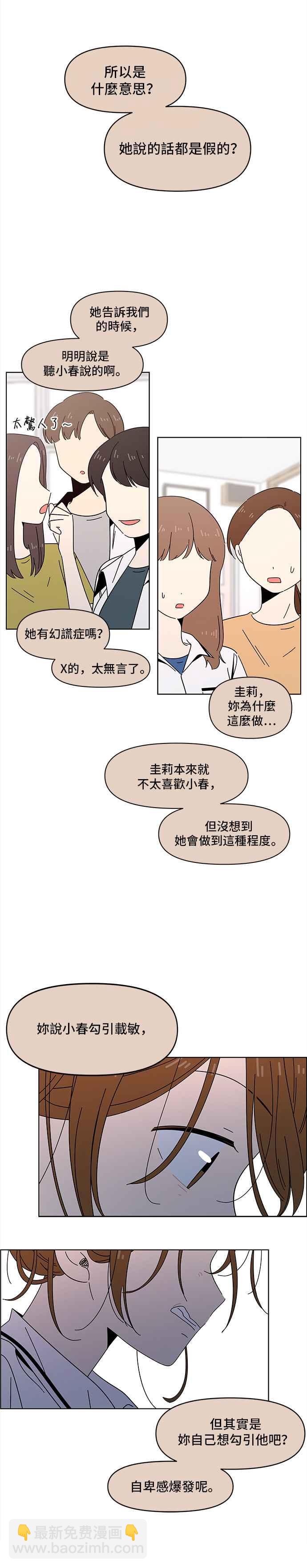[第26话] 春之花（26）5