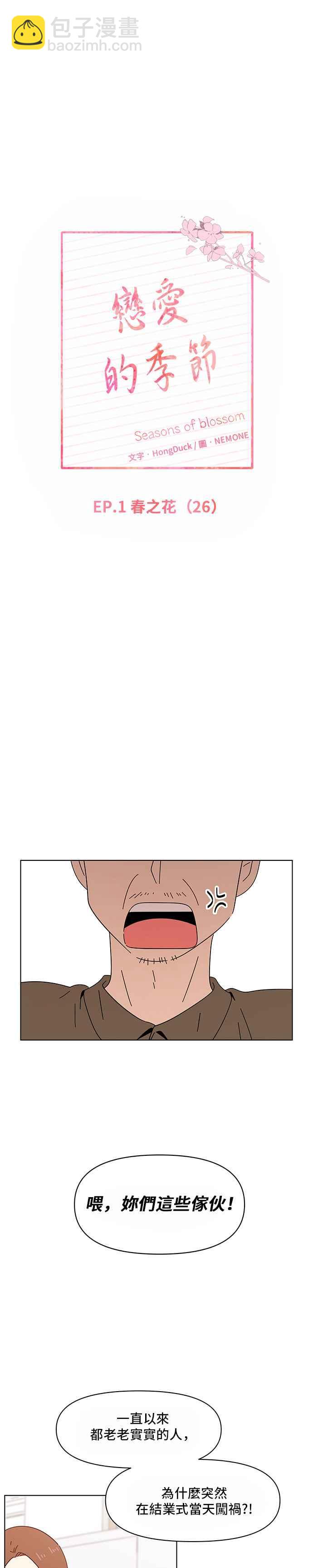 [第26话] 春之花（26）9