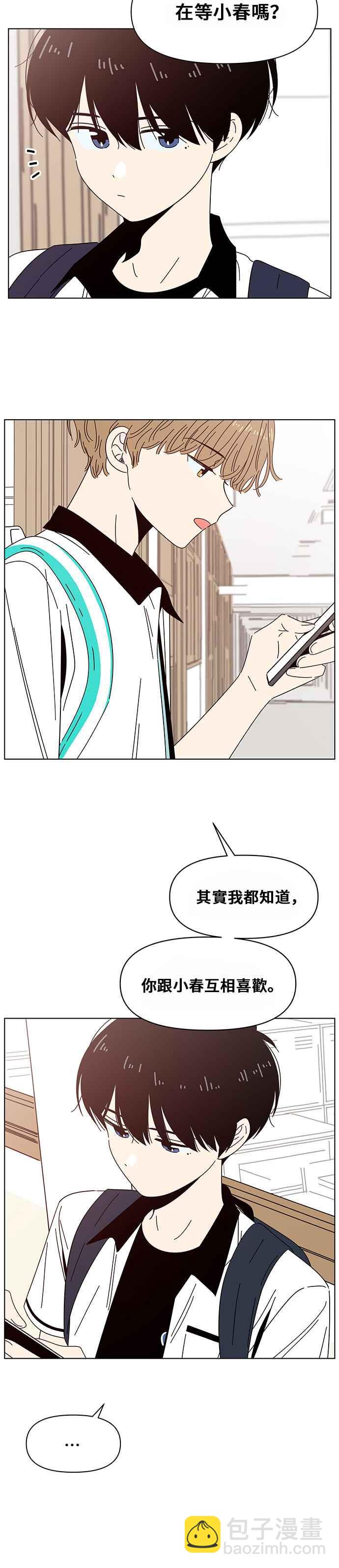 [第27话] 春之花（27）1