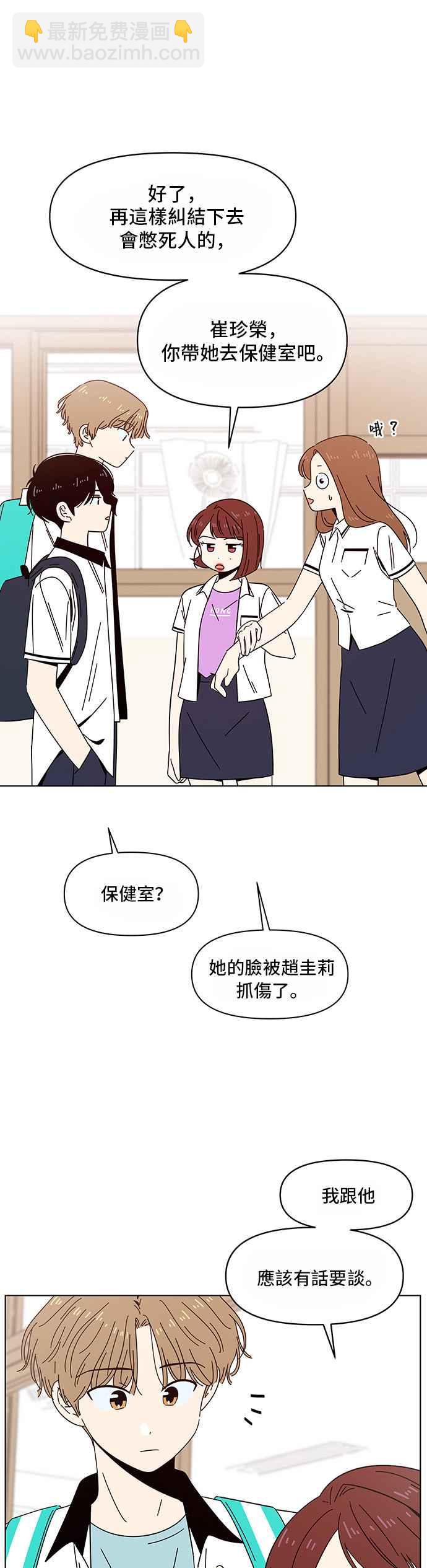 [第27话] 春之花（27）11