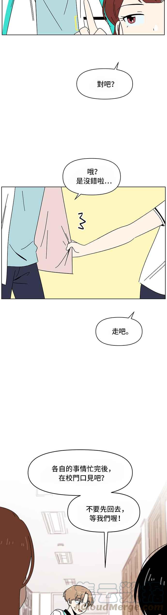[第27话] 春之花（27）12