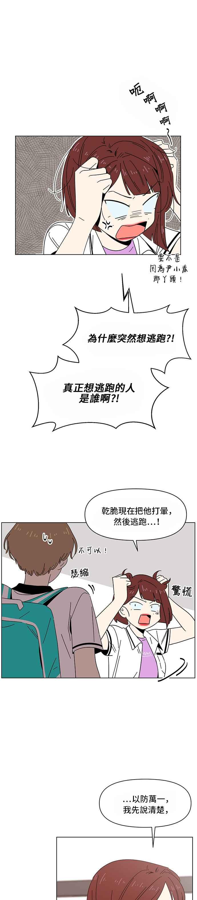 [第27话] 春之花（27）15