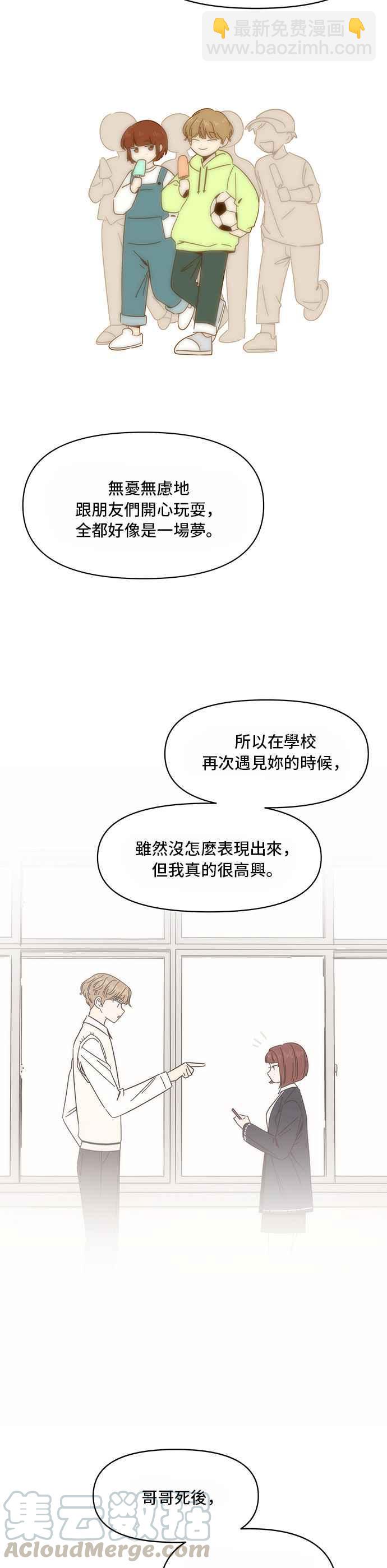 [第27话] 春之花（27）18