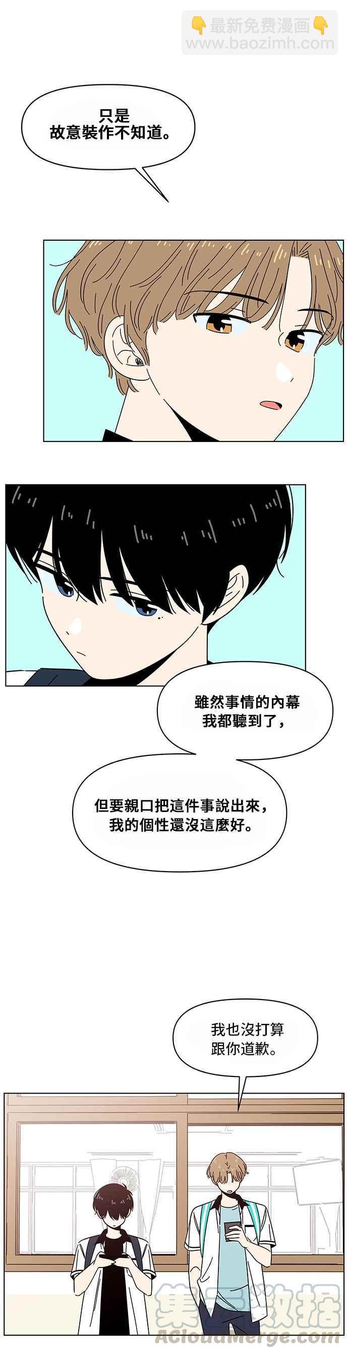 [第27话] 春之花（27）2