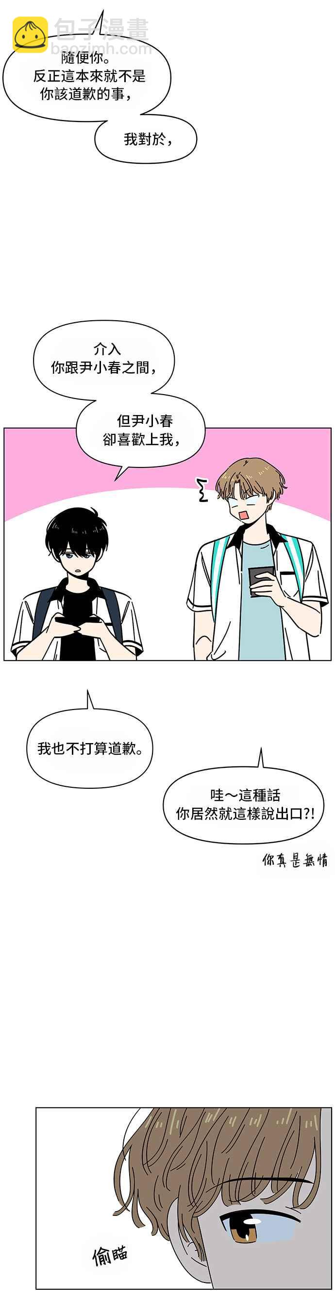 [第27话] 春之花（27）3