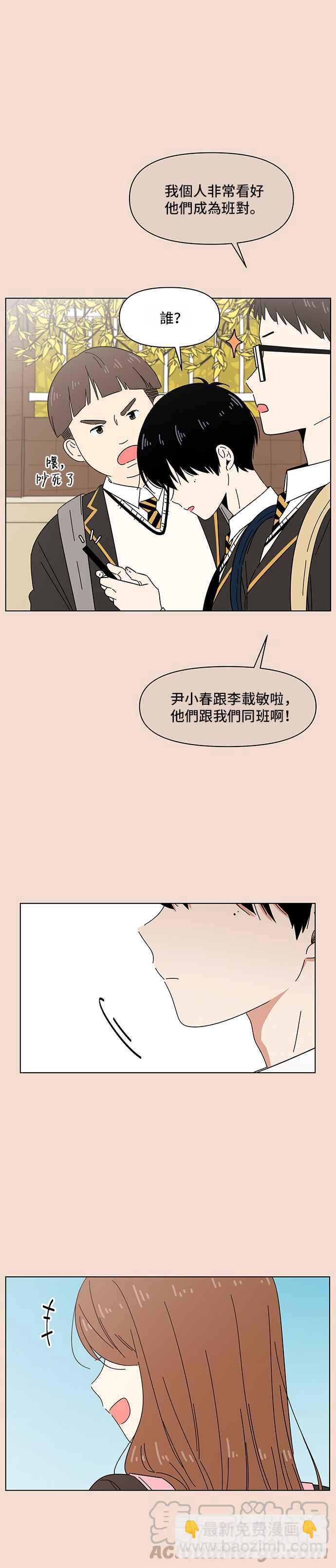 [第28话] 春之花（28）2