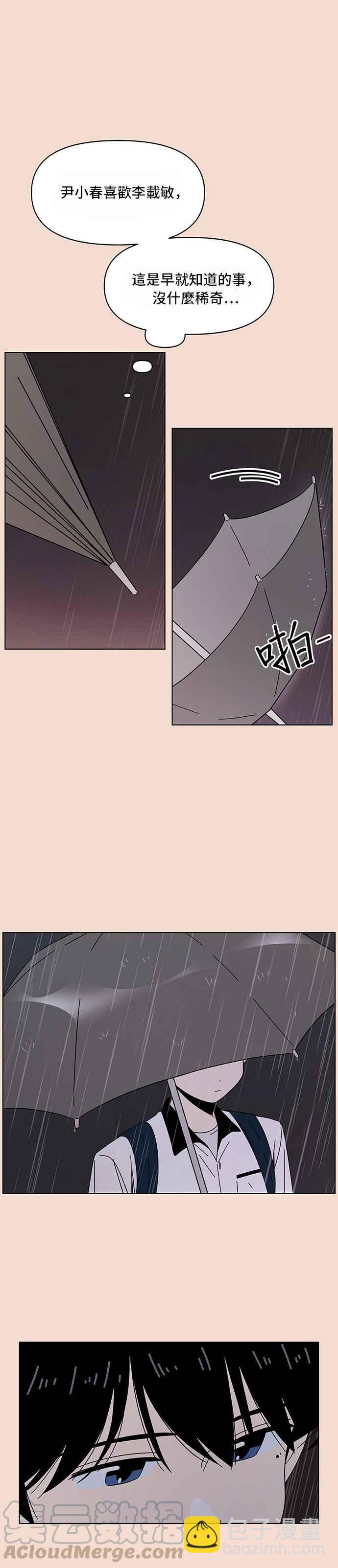 [第28话] 春之花（28）24