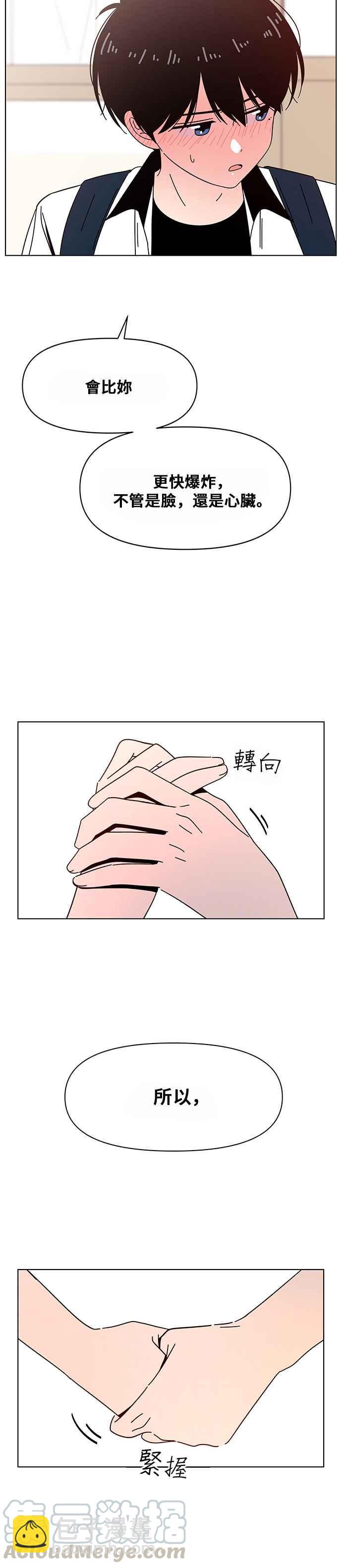 [第28话] 春之花（28）40