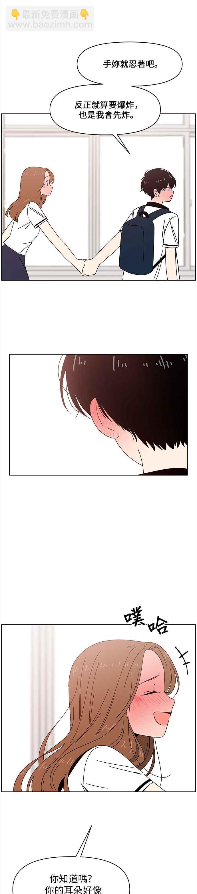 [第28话] 春之花（28）41