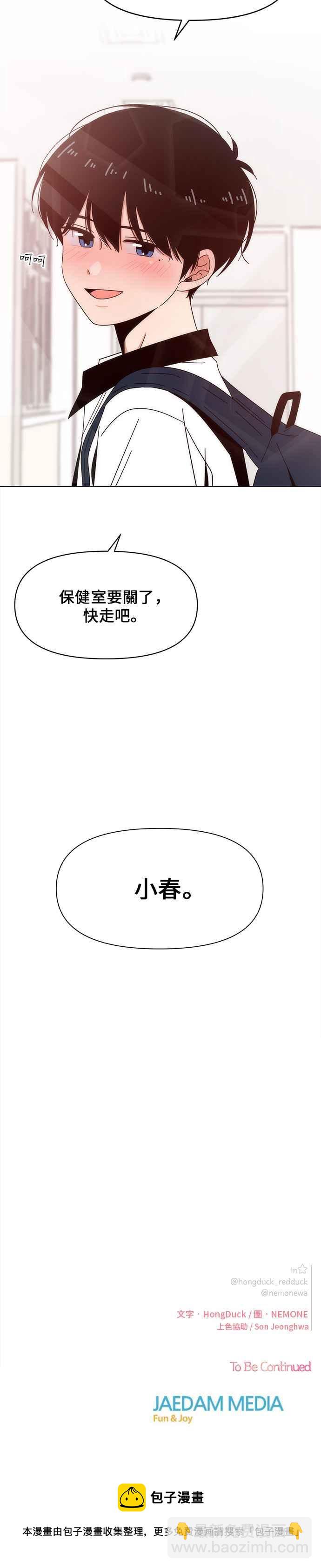 [第28话] 春之花（28）43